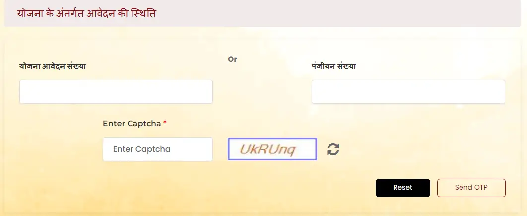 Matritva Shishu Evam Balika Madad Yojana