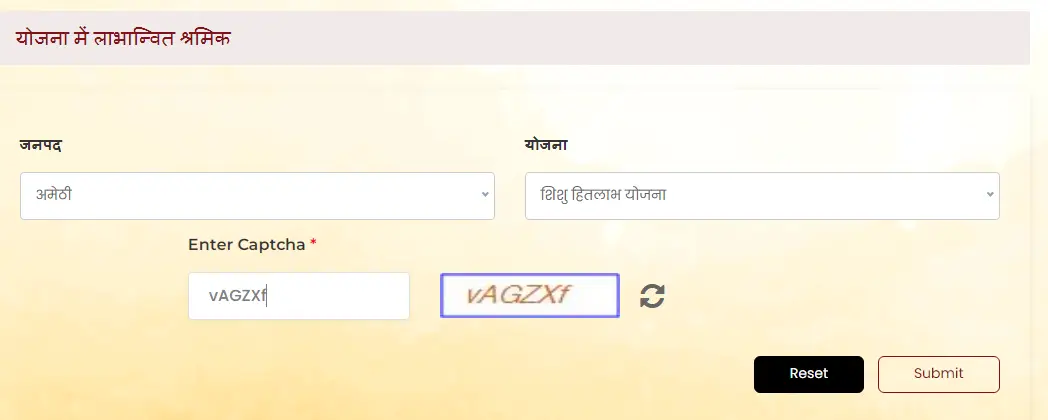Matritva Shishu Evam Balika Madad Yojana