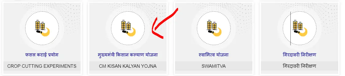 MP CM Kisan Beneficiary List