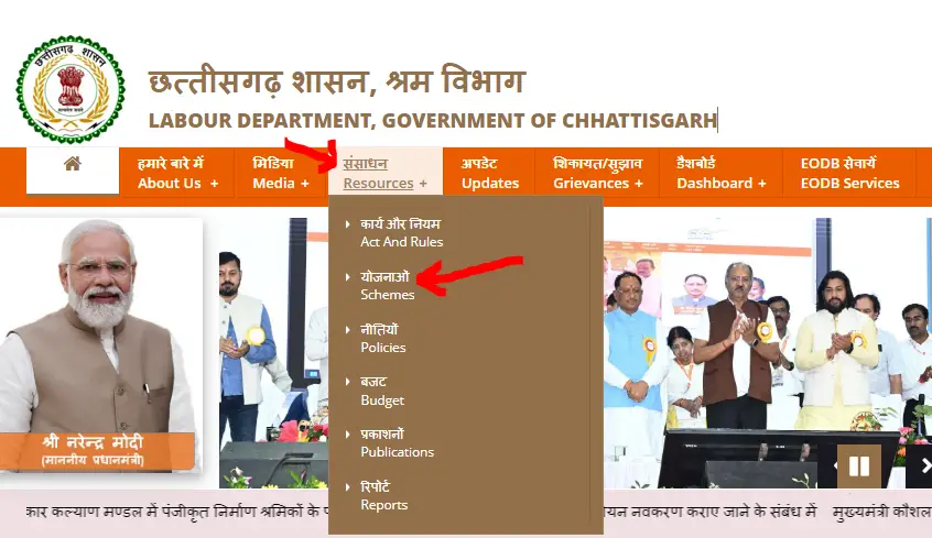 Naunihal Chatravriti Yojana Form PDF