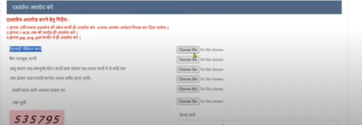 Naunihal Chatravriti Yojana Form PDF