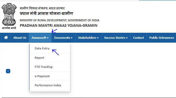 PM Awas Yojana Gramin Apply Online