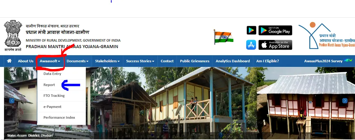 PM Awas Yojana Gramin List Uttar Pradesh 2025
