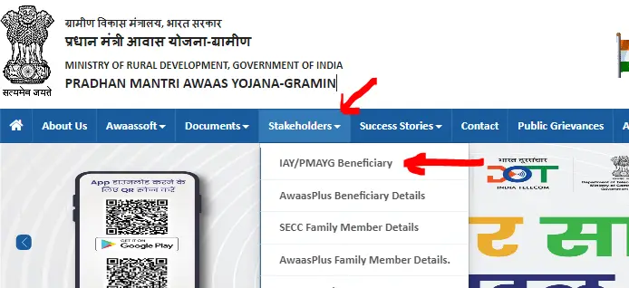 PM Awas Yojana Beneficiary Status Check