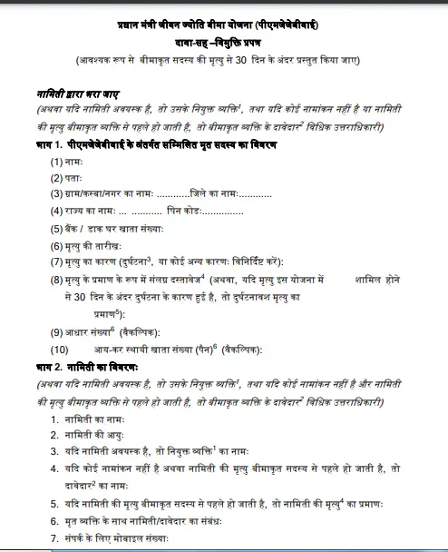 Pradhan Mantri Jeevan Jyoti Bima Yojana