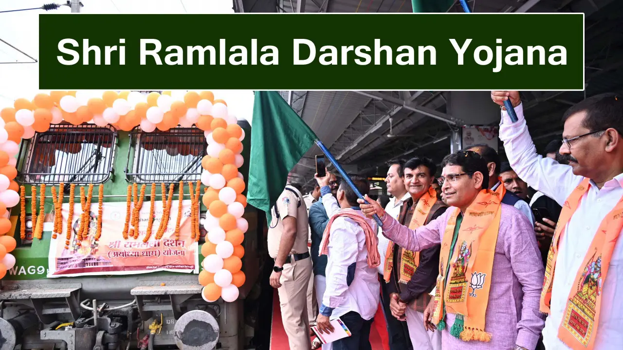 छत्तीसगढ़ श्री रामलला दर्शन योजना हेतु आवेदन पत्र PDF 2025 - Shri Ramlala Darshan Yojana Chhattisgarh