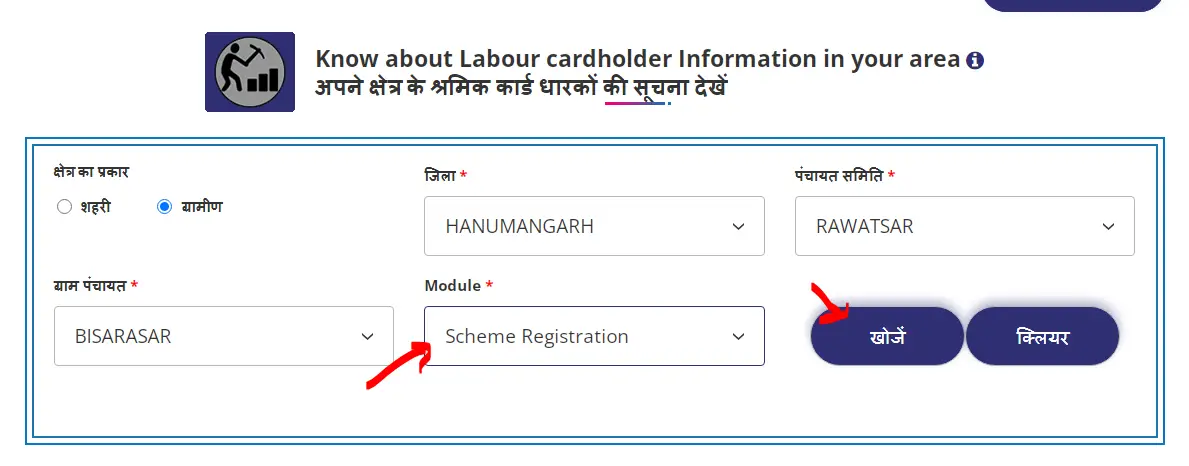 Shubh Shakti Yojana List 2025