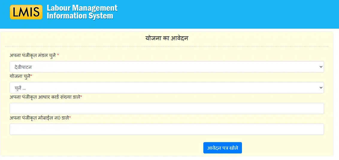 Atal Awasiya Vidyalaya Yojana