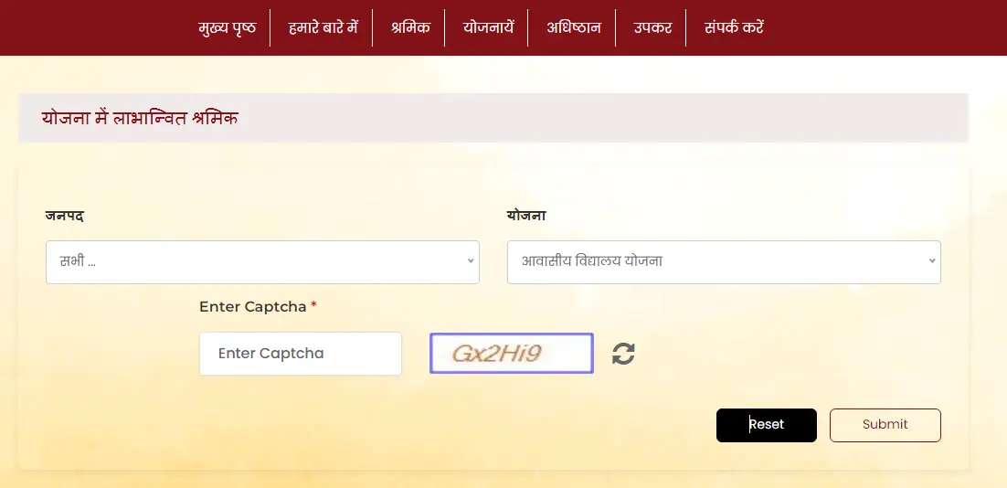 Atal Awasiya Vidyalaya Yojana List