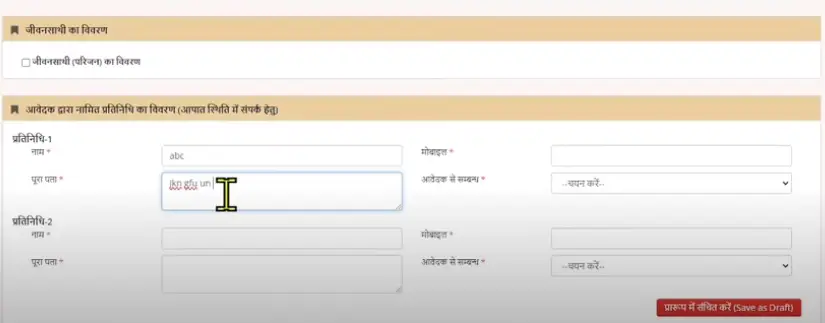Varishth Nagrik Tirth Yatra Yojana Rajasthan