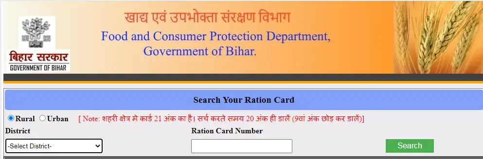 Bihar Ration Card Details