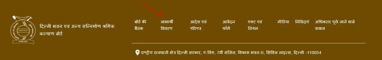 Delhi Labour Card List