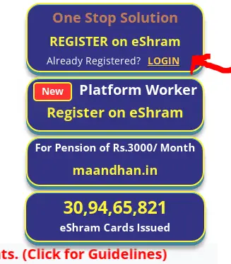 E Shram Card List 2025