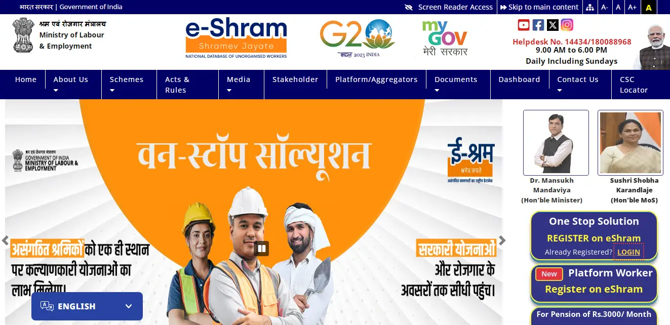 E Shram Card List 2025