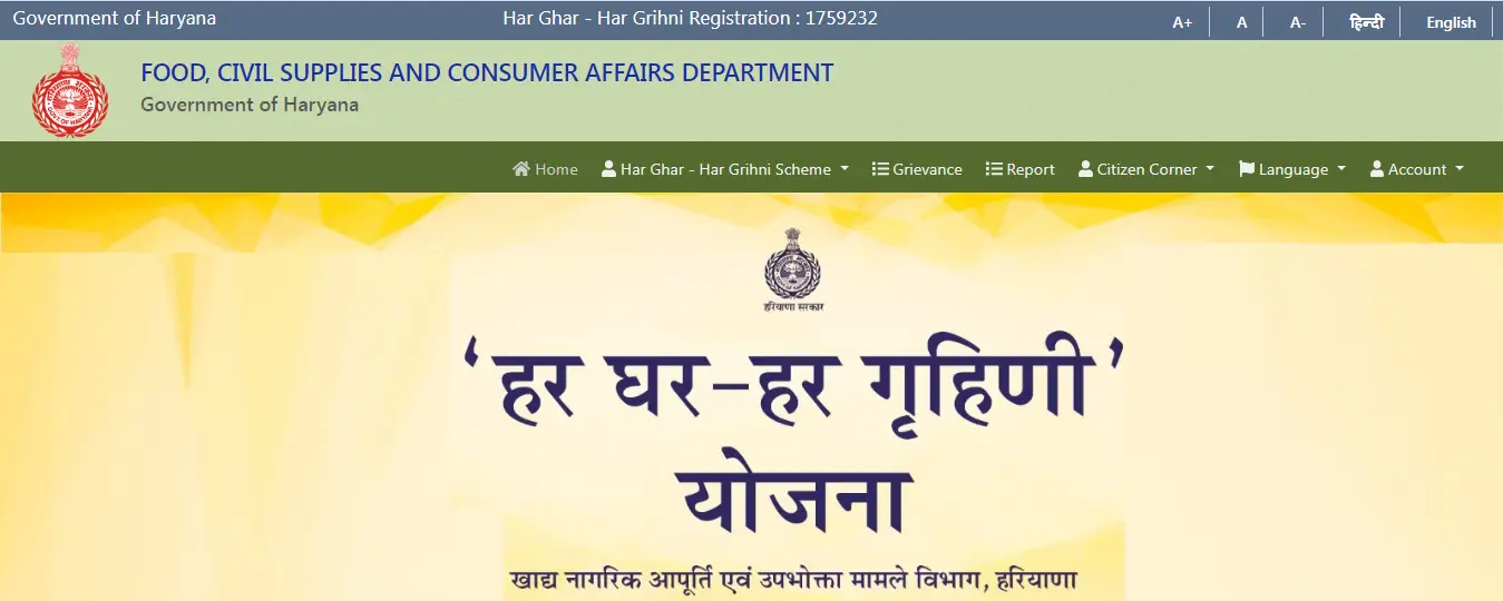 Haryana Ration Card List 2025