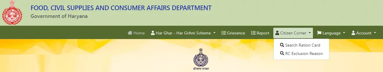 Haryana Ration Card Download