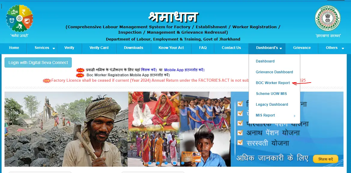 Jharkhand Labour Card List 2025