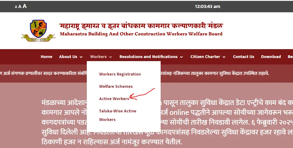 Maharashtra Labour Card List 2025