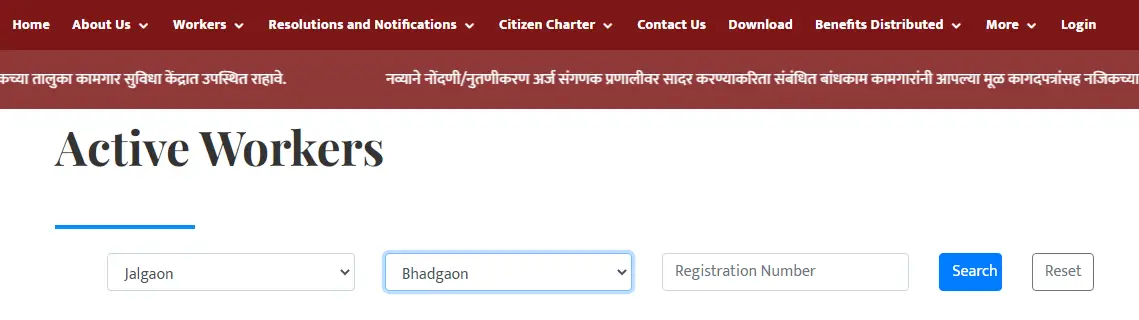 Maharashtra Labour Card List 2025