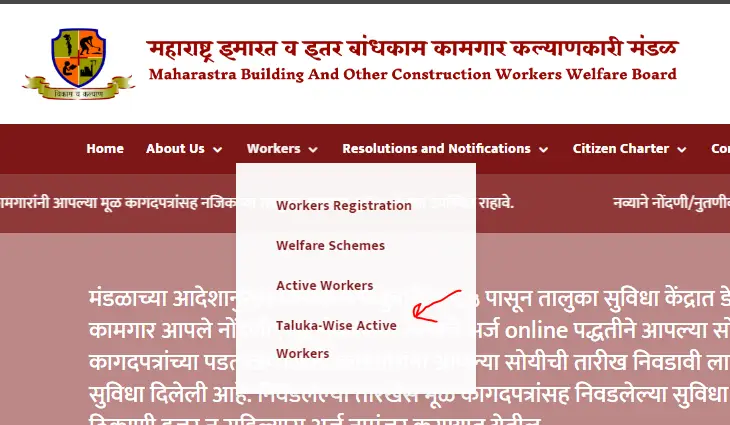 Maharashtra Labour Card List 2025 Taluka-Wise Check