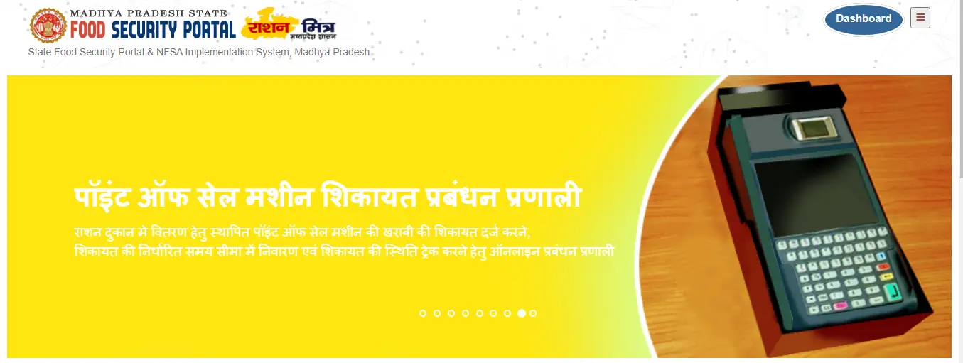 MP Ration Card List 2025 Online Check