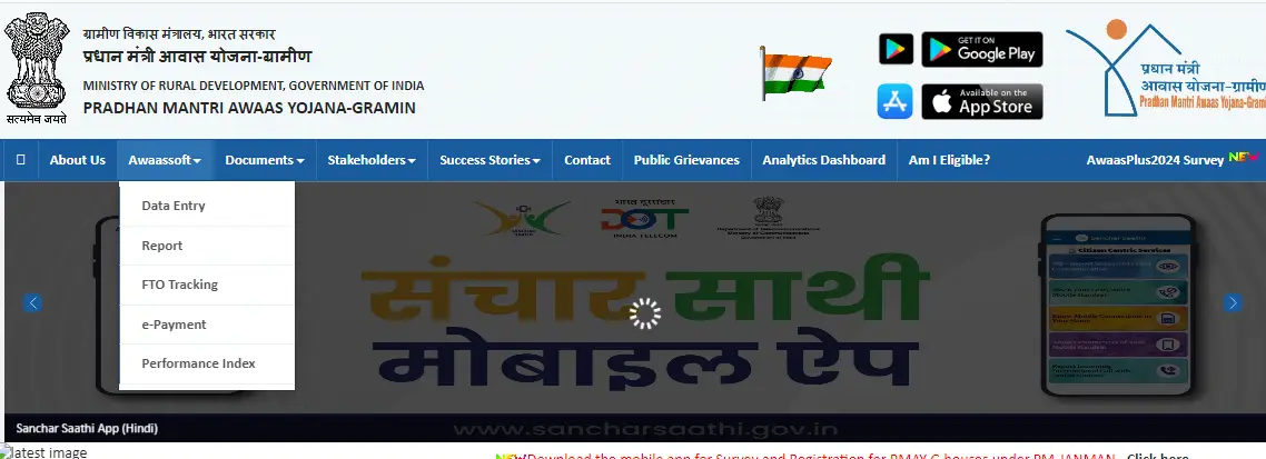 prdhanmantri_awas_yojana_gramin_list_1