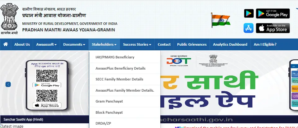 PM Awas Yojana Gramin Beneficiary Status