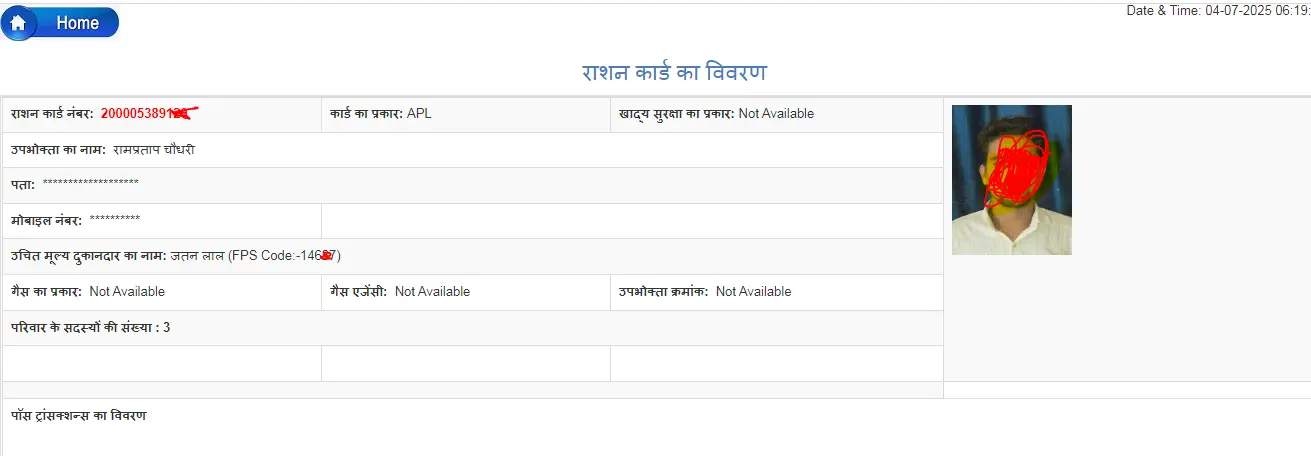 Rajasthan Ration Card List 2025