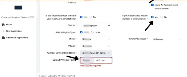 subhadra_yojana_portal_14