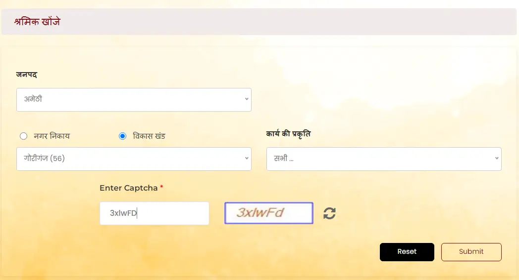 UP Labour Card List 2025
