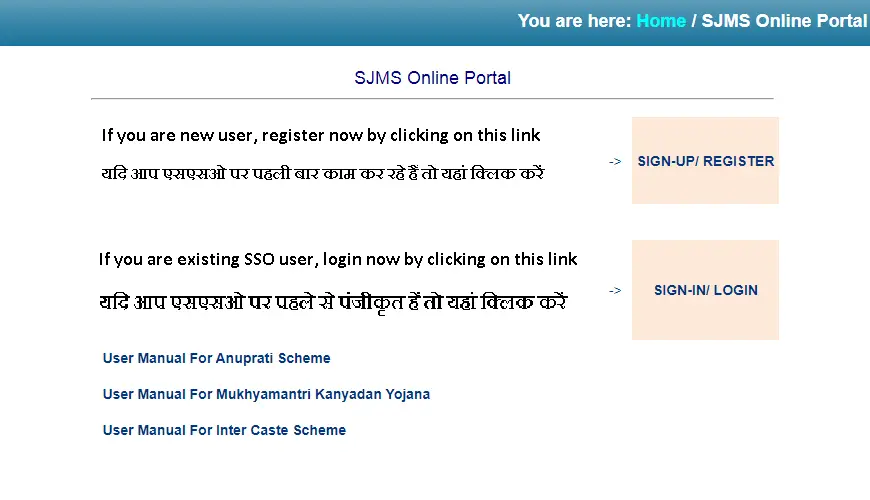 Palanhar Yojana