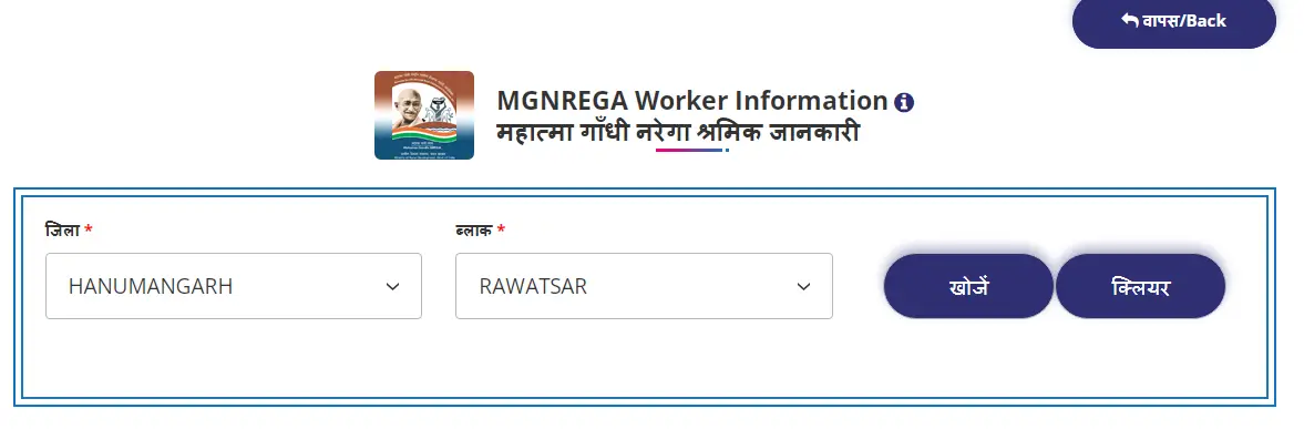 Nrega Job Card List 2025 Rajasthan