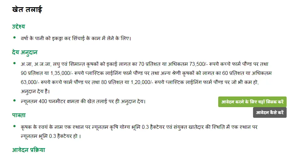 Raj Kisan Sathi Portal