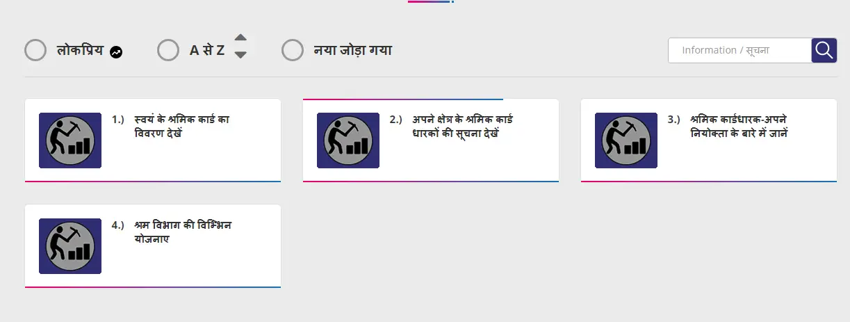 Rajasthan Shramik Card List 2025