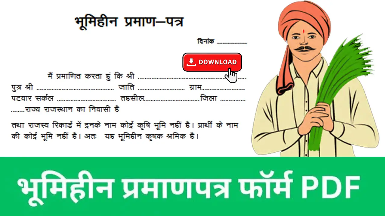 भूमिहीन कृषक प्रमाण पत्र PDF Download - Bhumihin Kisan Form PDF Download In Hindi
