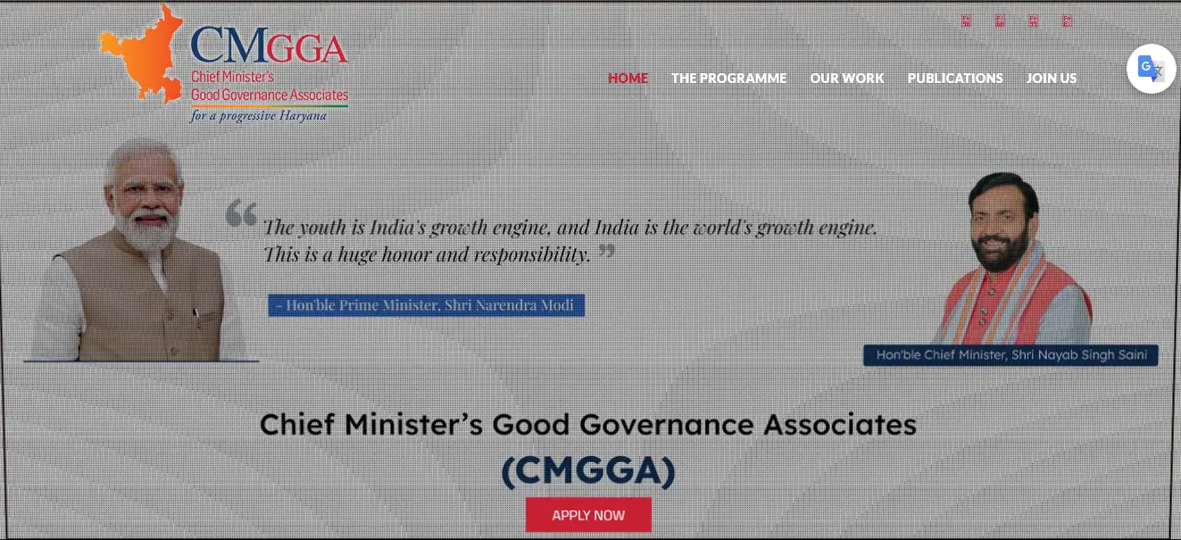 Haryana Sushasan Fellowship Yojana