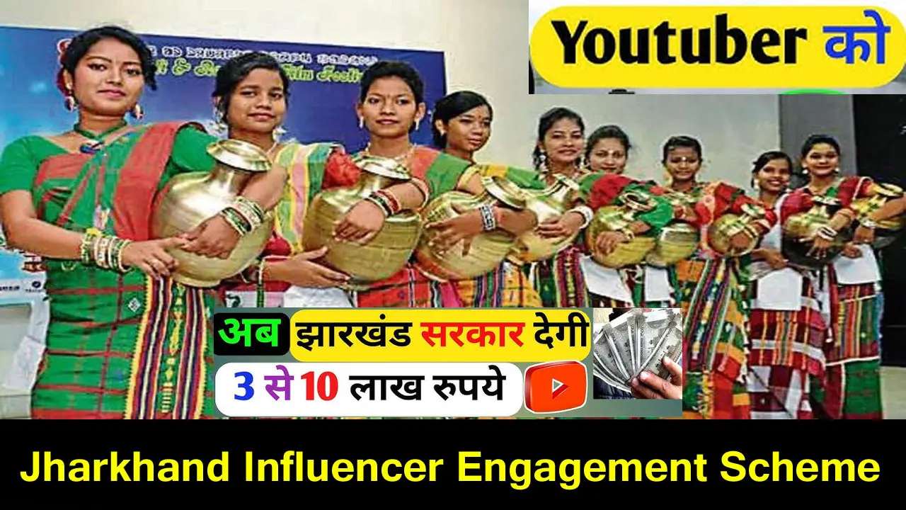 Jharkhand Influencer Engagement Scheme 2025 Apply Online - Eligibility Criteria and Details PDF