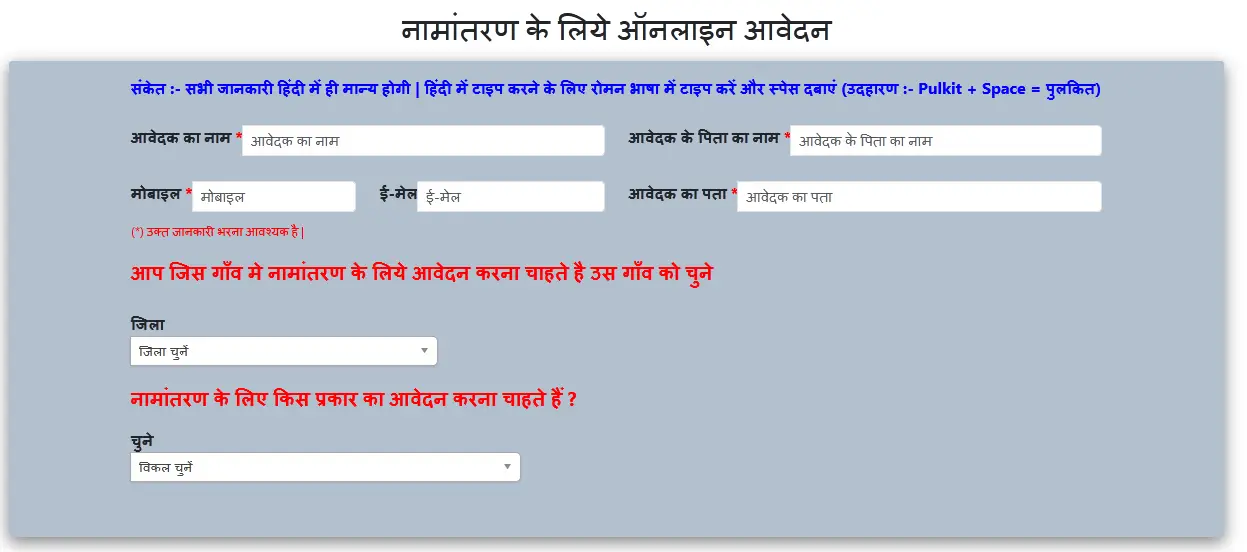 Namantran Form Pdf Download