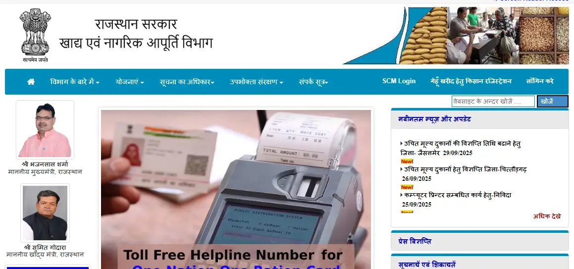 Ration Card Download