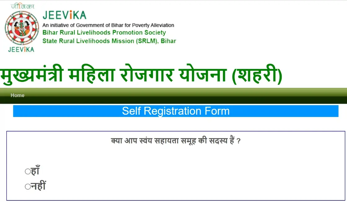 Bihar Mahila Rojgar Yojana Portal Registration