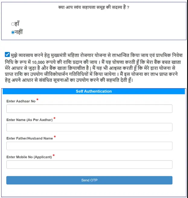 Bihar Mahila Rojgar Yojana Portal Registration
