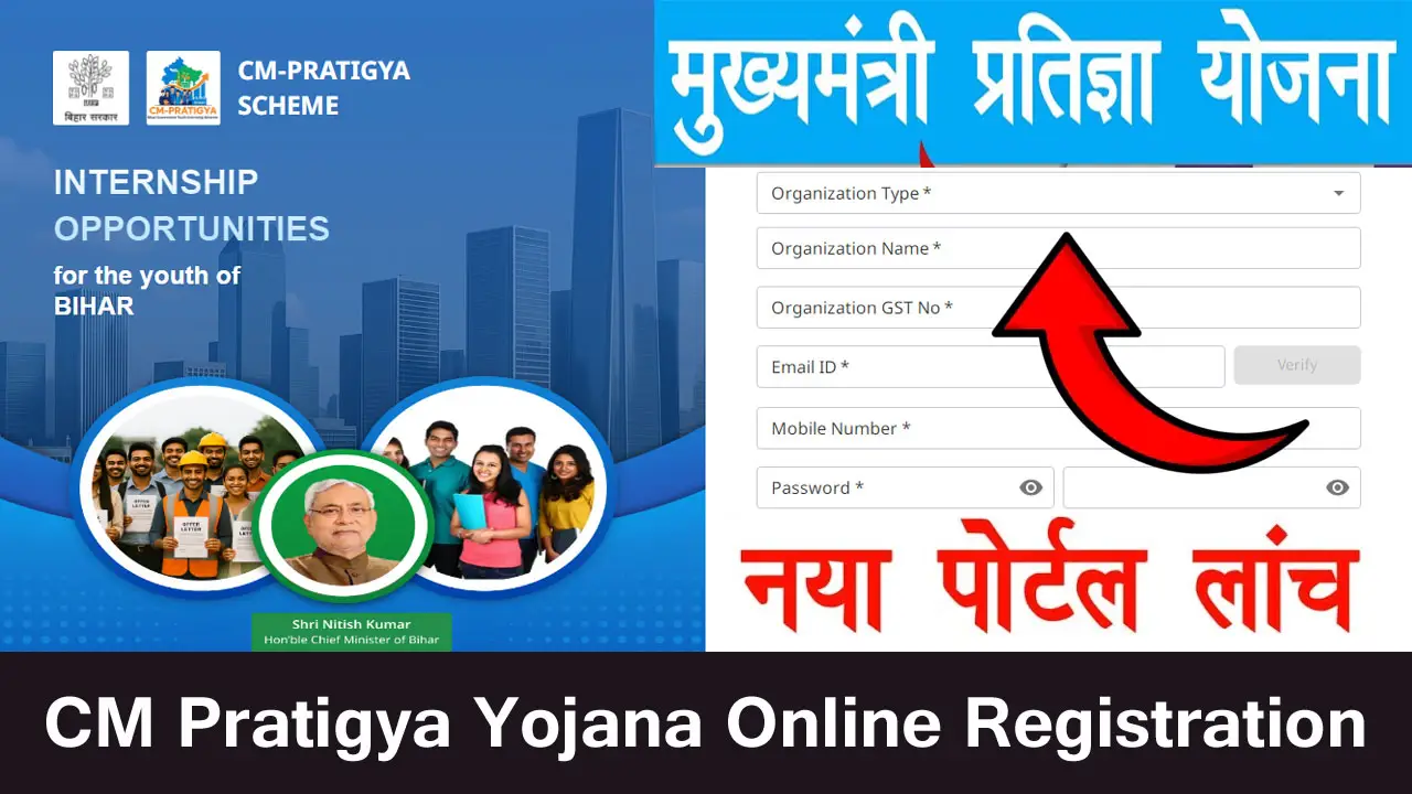 CM Pratigya Yojana Official Website @ cmpratigya.bihar.gov.in - Online Registration | Portal Login