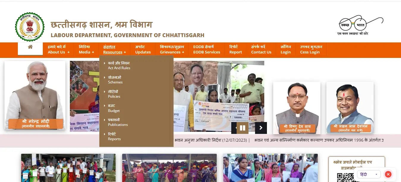 Chhattisgarh Atal Utkrishta Shiksha Yojana