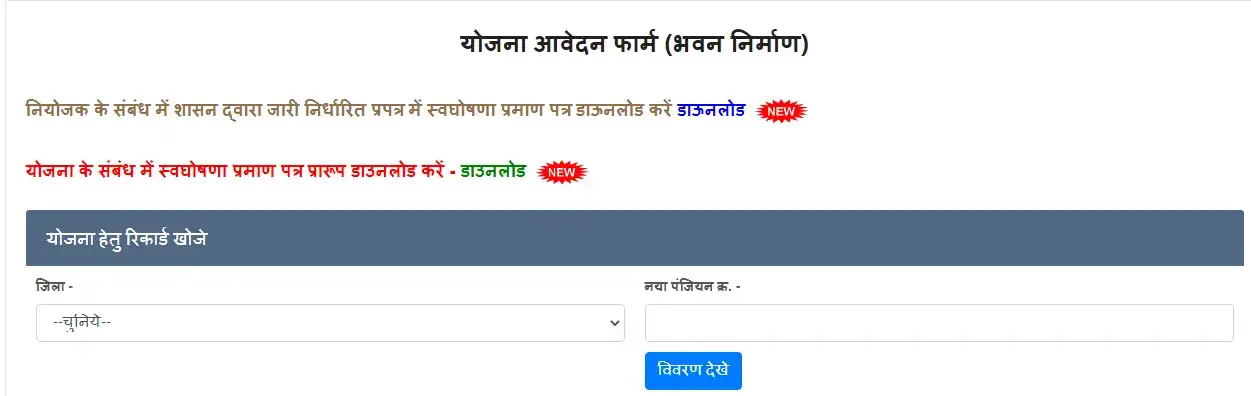 Chhattisgarh Atal Utkrishta Shiksha Yojana