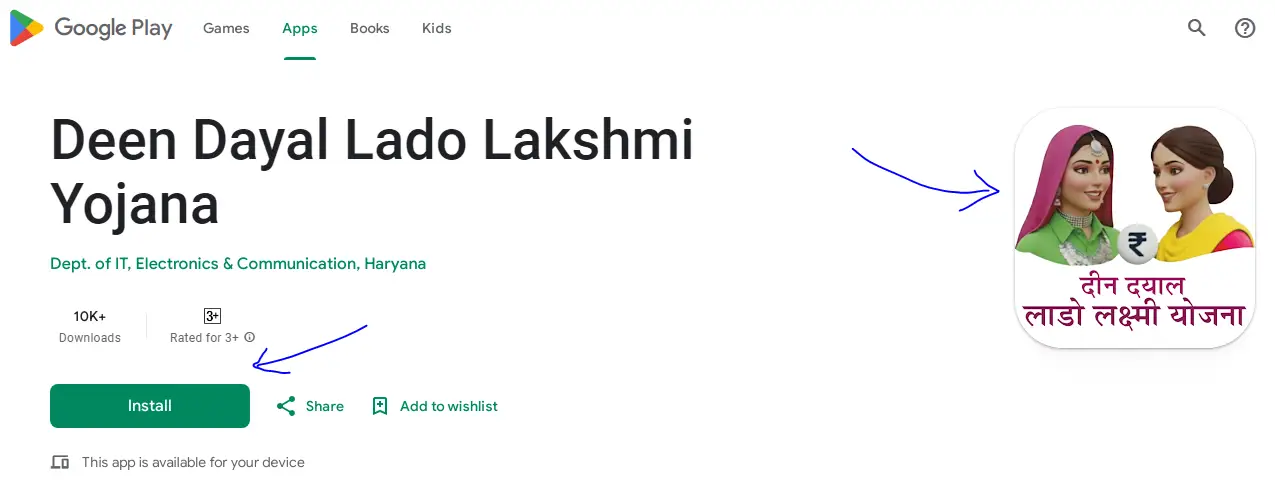 Deen Dayal Lado Lakshmi Yojana App