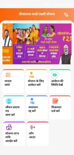 Lado Lakshmi Yojana List Download