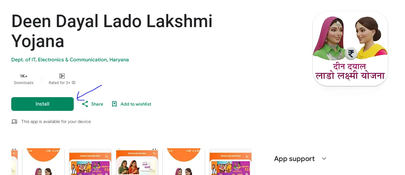Deendayal Lado Lakshmi Yojana App
