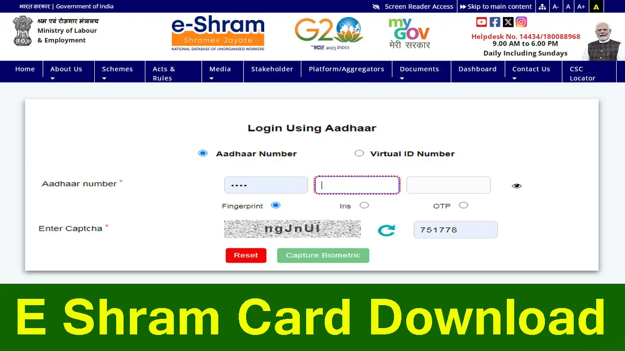 E Shram Card Download PDF - ई श्रम कार्ड डाउनलोड कैसे करें मोबाइल नंबर व आधार नंबर से