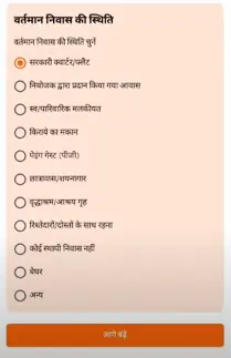 Electricity bill and residence certificate under Deendayal Lado Laxmi Yojana