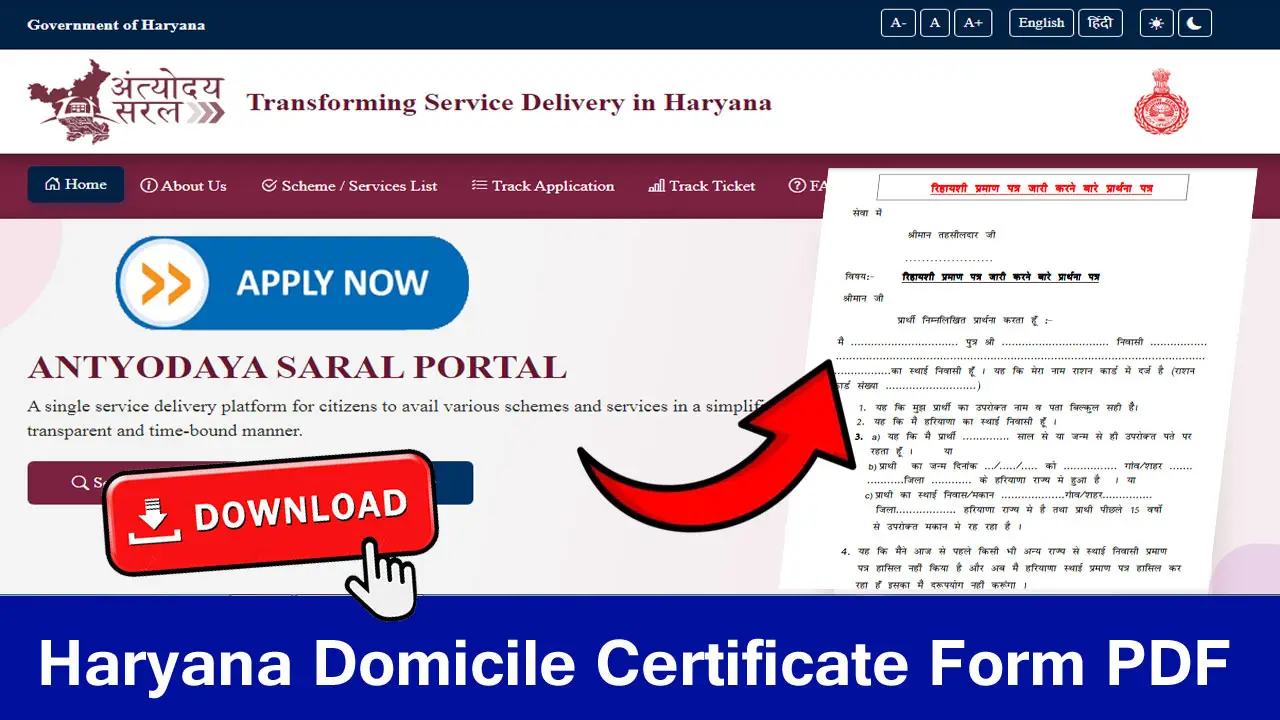 Haryana Domicile Certificate Form PDF Download - हरियाणा रिहायशी प्रमाण पत्र फॉर्म PDF Download